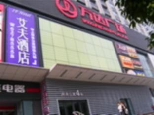 艾夫酒店 重庆 外观 照片